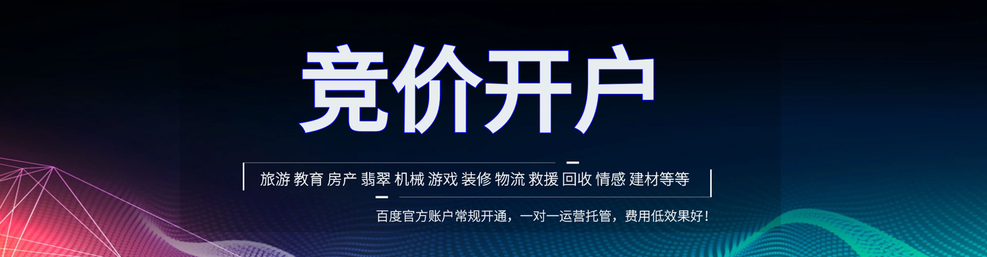 鼎城竞价推广